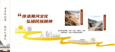 源文件下载【享设计】搜索编号：24910032579733974【黄河文化】