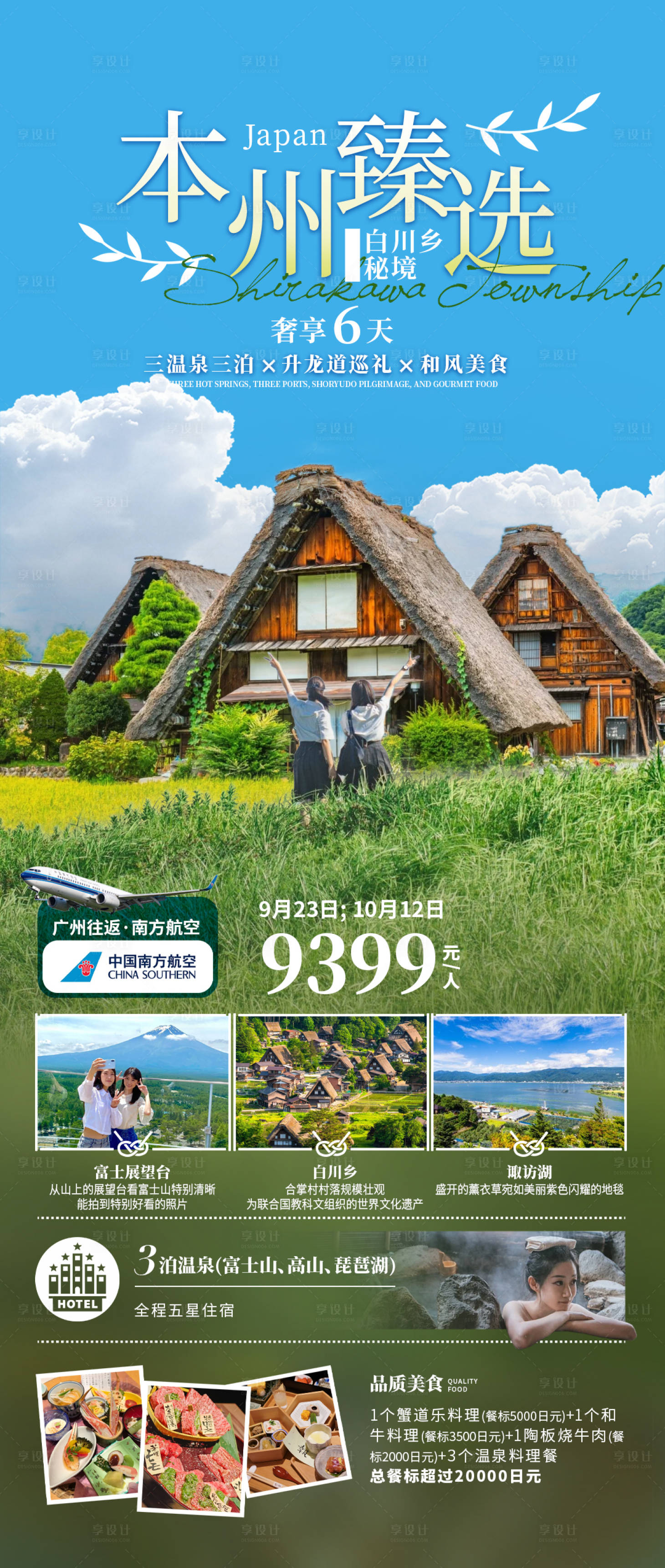 源文件下載【享設計】搜索編號：28600032532201157【本州臻選】