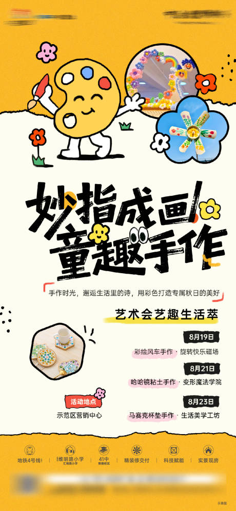 源文件下載【享設計】搜索編號：30910032747358316【社群活動海報】