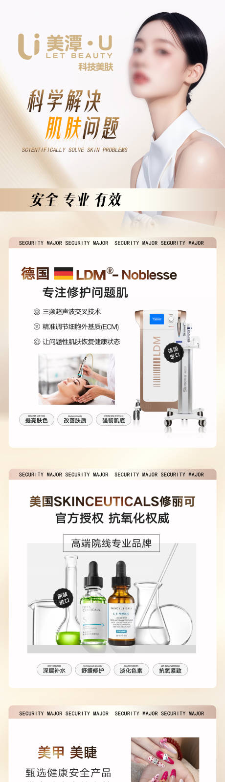 源文件下載【享設(shè)計(jì)】搜索編號：63290032469073454【醫(yī)美抗衰宣傳燈箱圖  】