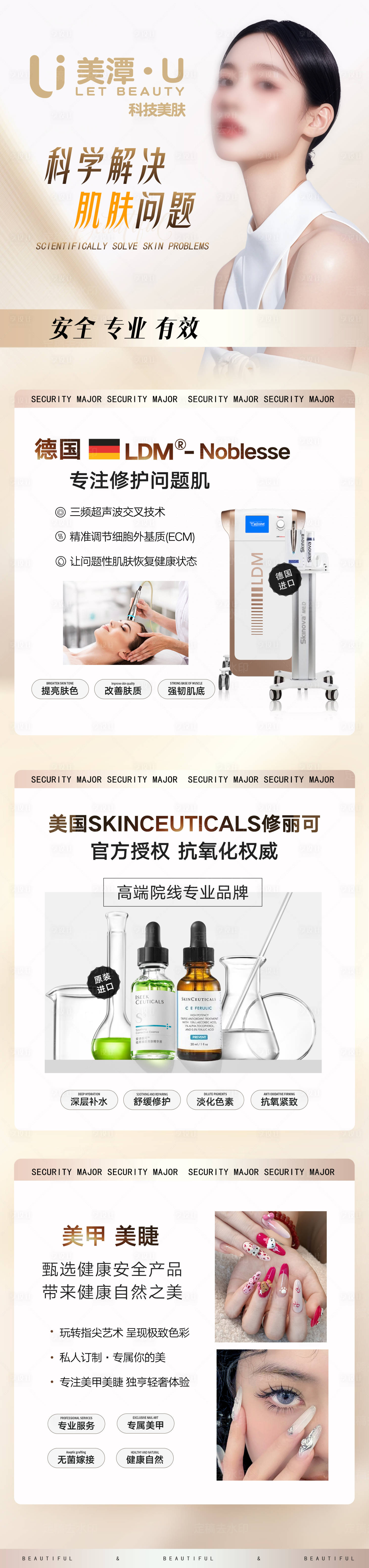 源文件下載【享設(shè)計】搜索編號：63290032469073454【醫(yī)美抗衰宣傳燈箱圖  】