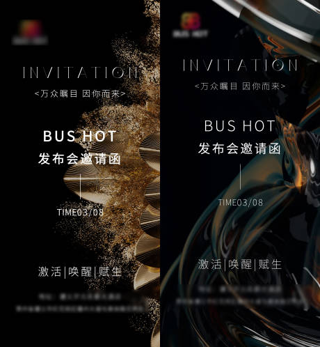 源文件下载【享设计】搜索编号：35470032356043072【酒吧发布会邀请函系列海报】