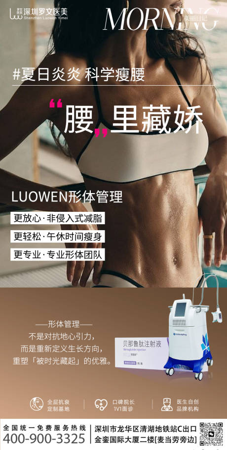 源文件下載【享設計】搜索編號：64820032813659760【酷塑形體管理海報】