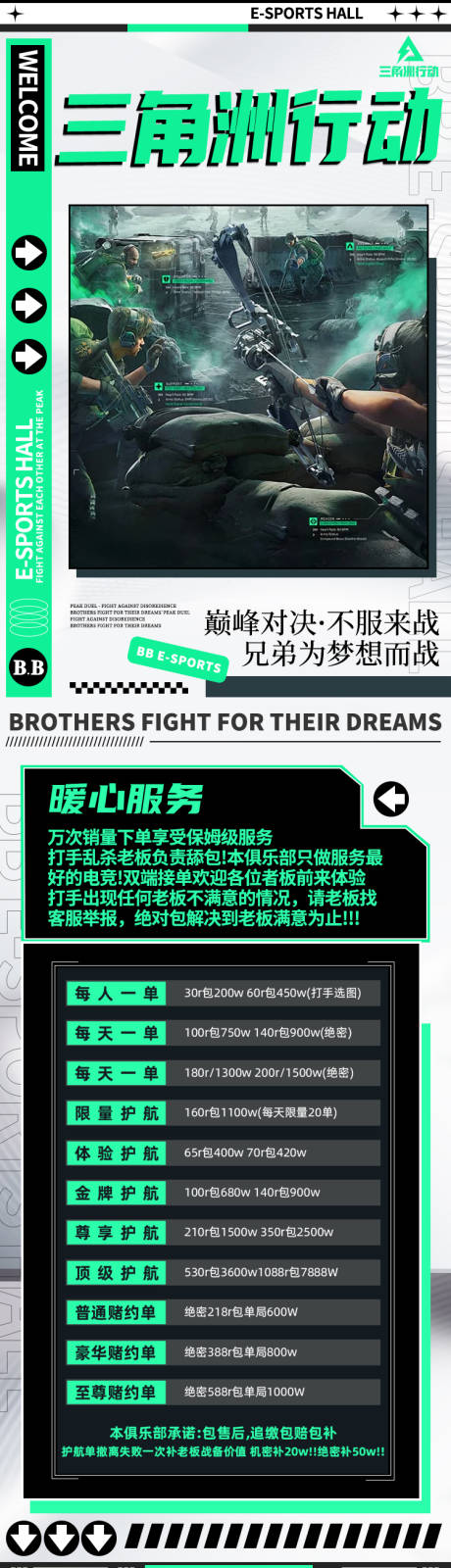 源文件下载【享设计】搜索编号：17540032470699596【电竞游戏三角洲详情页】