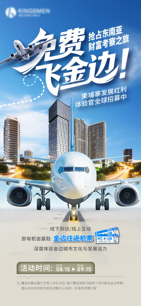 源文件下載【享設計】搜索編號：28670032761268299【免費飛金邊旅游海報】