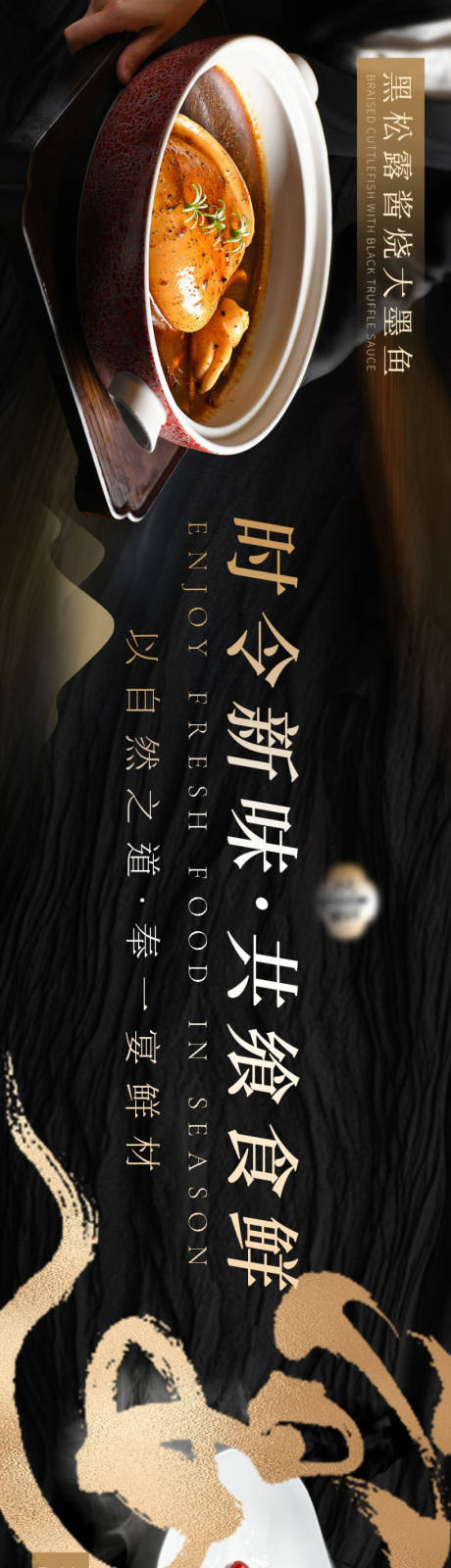 源文件下载【享设计】搜索编号：56060032504366743【高端中餐厅商户通五图海报】