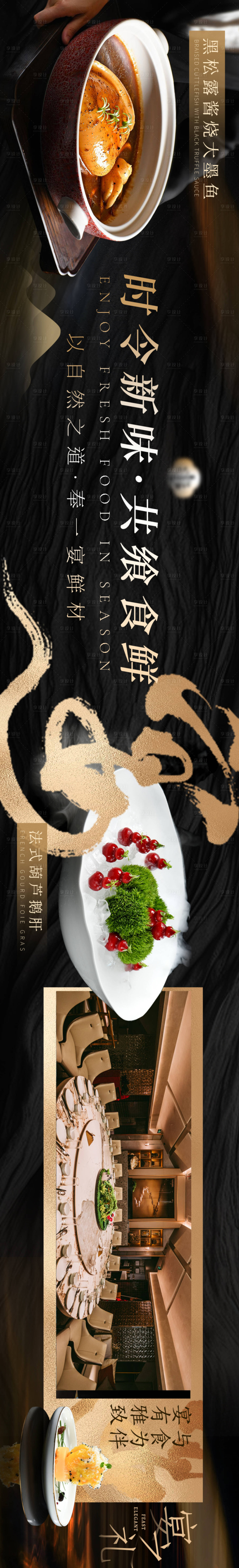 源文件下載【享設(shè)計(jì)】搜索編號：56060032504366743【高端中餐廳商戶通五圖海報(bào)】