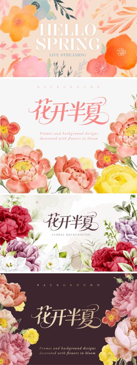 源文件下載【享設計】搜索編號：59000032403847798【輕奢高級花朵鮮花玫瑰質感花海插畫視覺】