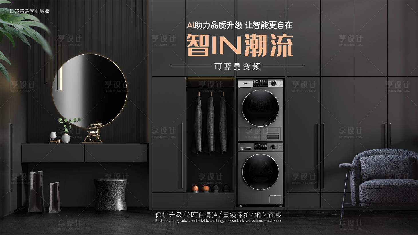 源文件下载【享设计】搜索编号：40200032426863487【建材家居卖场海报】