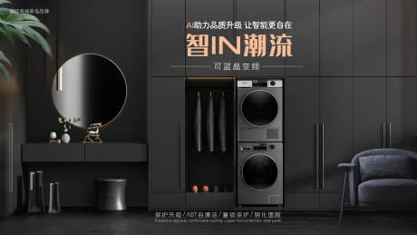 建材家居卖场海报