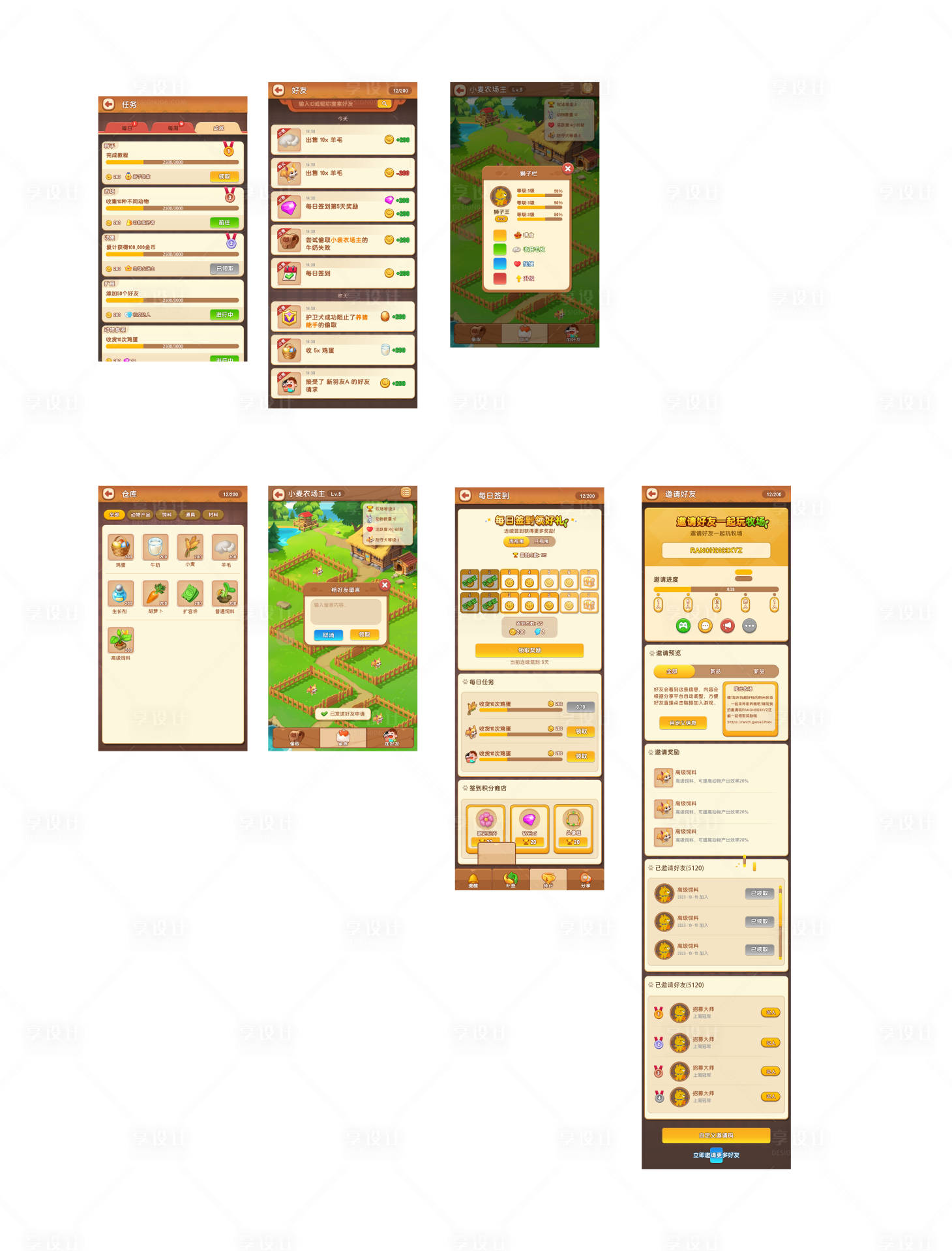 源文件下载【享设计】搜索编号：78840032581494016【游戏界面】
