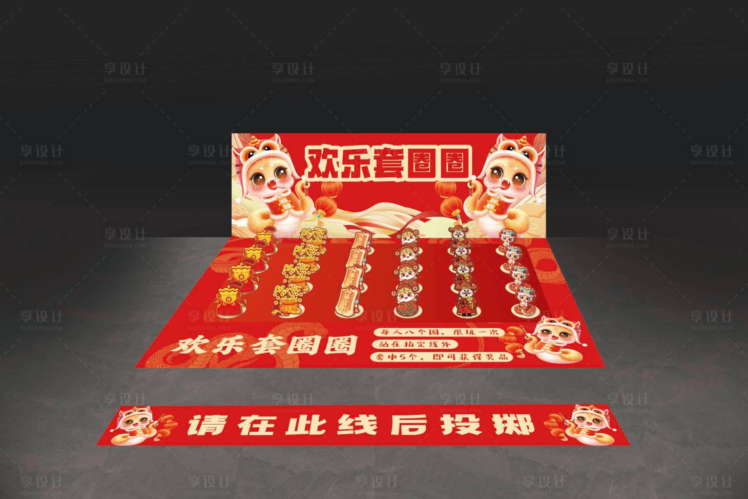 源文件下載【享設(shè)計(jì)】搜索編號(hào)：71700032461068723【套圈游戲效果堆頭美陳】