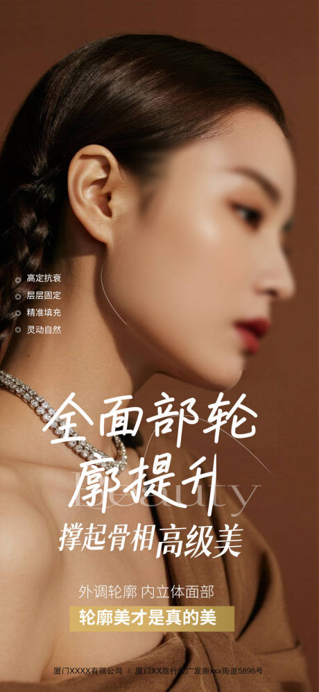 源文件下載【享設(shè)計(jì)】搜索編號(hào)：10470032393778192【注射輪廓固定海報(bào)】