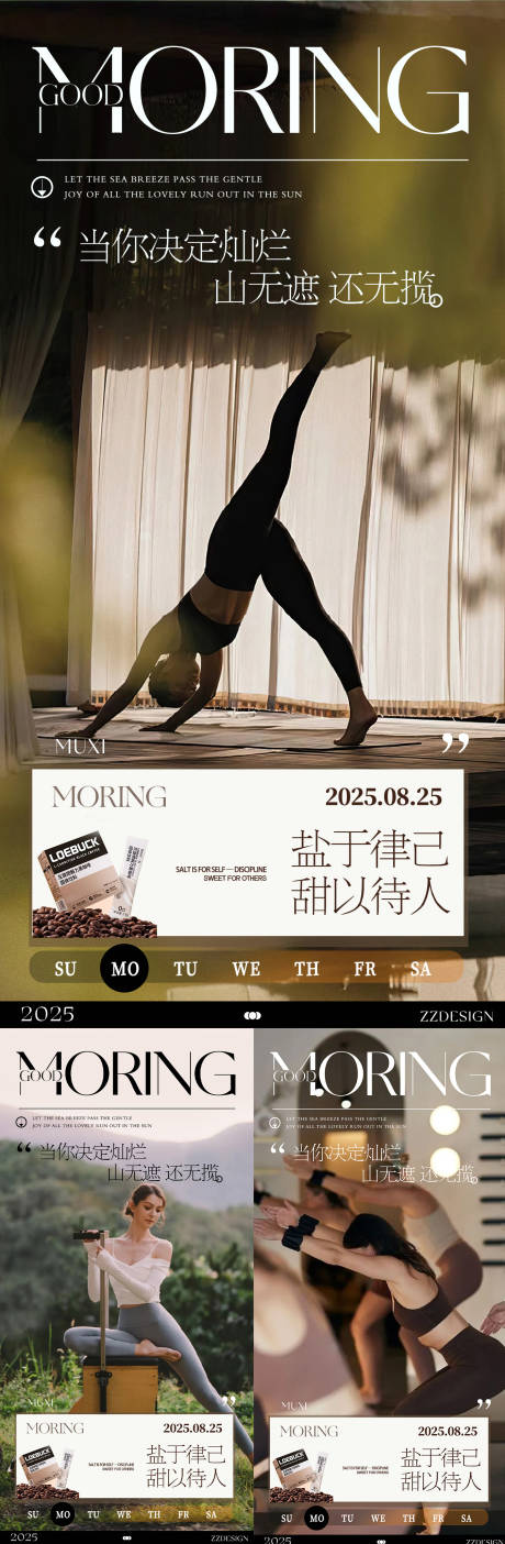 源文件下載【享設計】搜索編號：31740032694676006【早安日記女性瑜伽運動減肥輕奢海報】