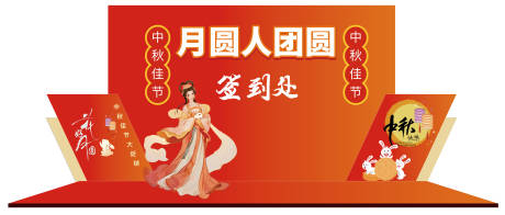源文件下載【享設計】搜索編號：87710032737562500【中秋節美陳堆頭】