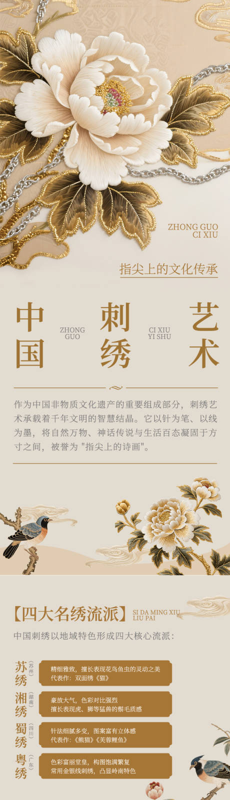 源文件下载【享设计】搜索编号：51000032413479551【卡其墨绿色中国风活动文化艺术长图】