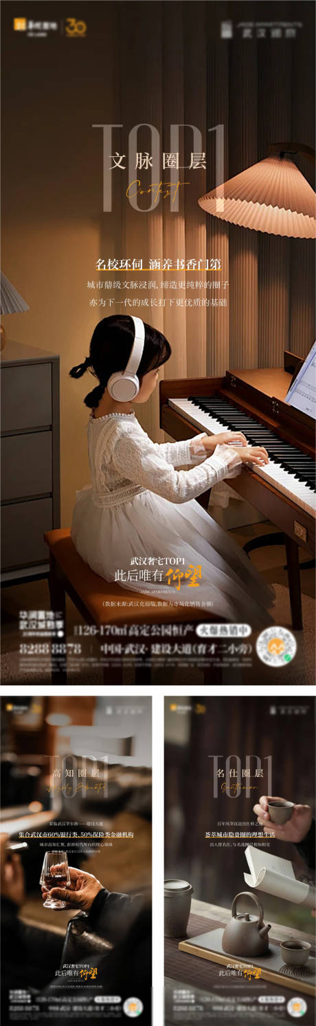 源文件下载【享设计】搜索编号：95300032554397312【地产调性价值刷屏海报CDR】