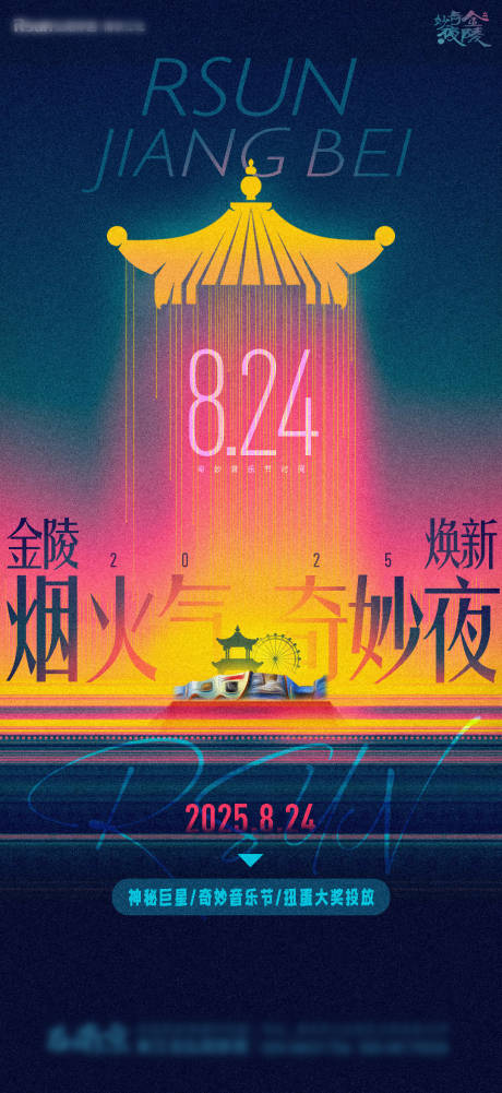 源文件下載【享設(shè)計】搜索編號：42890032530558840【落日風(fēng)家居音樂節(jié)活動日期宣傳海報】