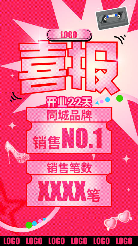 源文件下載【享設計】搜索編號：93390032724743647【喜報】