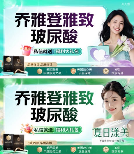 源文件下载【享设计】搜索编号：63780032653986960【医美电商海报】