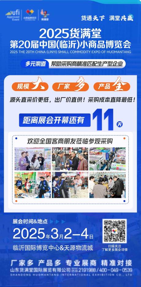源文件下載【享設計】搜索編號：13380032424153062【倒計時宣傳海報】