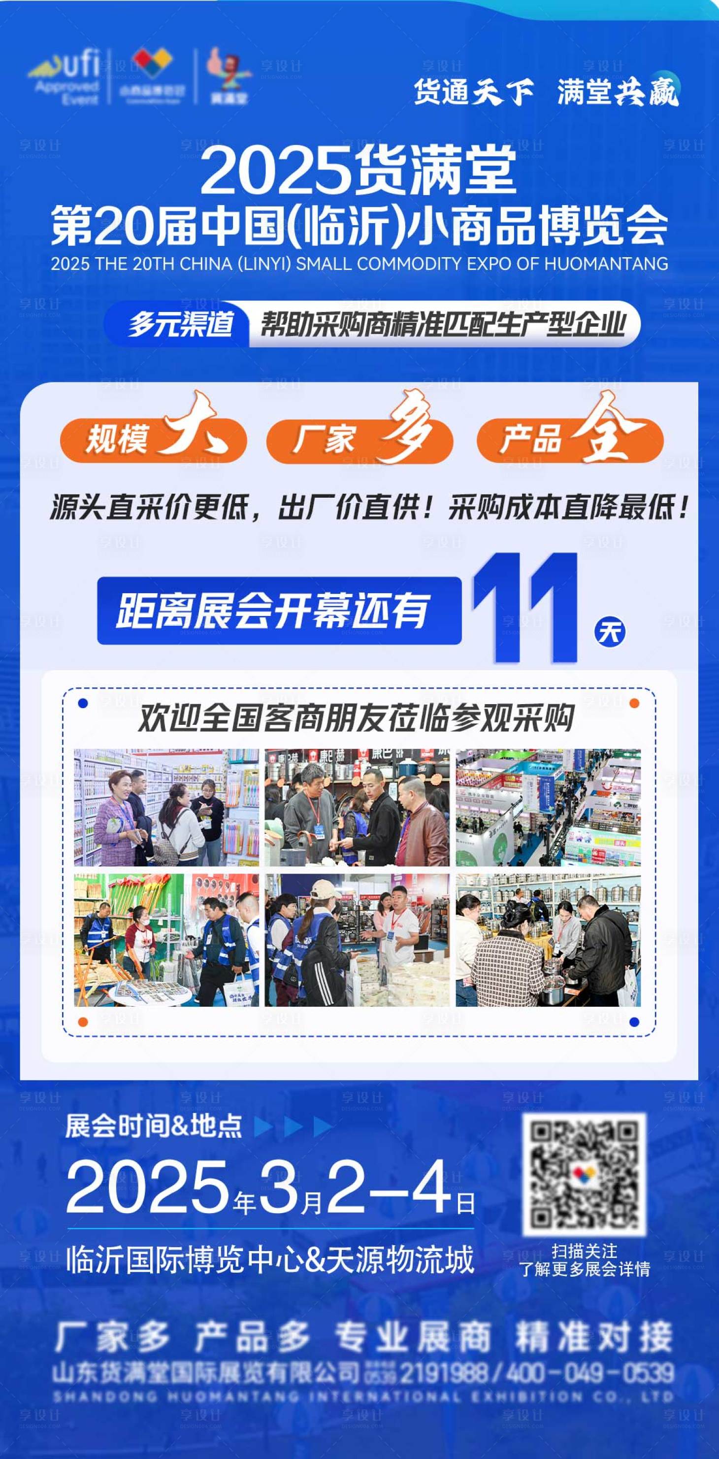 源文件下載【享設(shè)計(jì)】搜索編號(hào)：13380032424153062【倒計(jì)時(shí)宣傳海報(bào)】