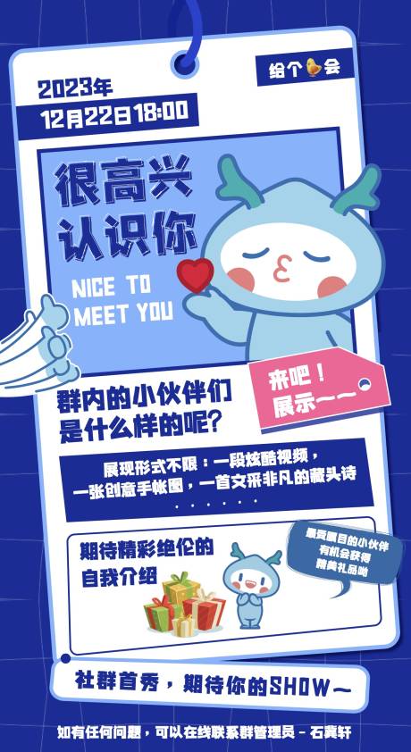 源文件下載【享設(shè)計(jì)】搜索編號(hào)：97860032334223679【活動(dòng)宣傳海報(bào)】