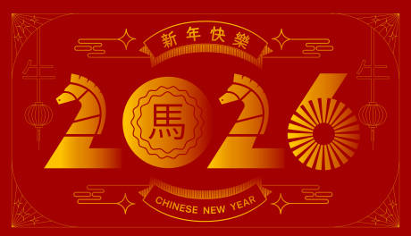 源文件下載【享設計】搜索編號：46150032430714541【2026馬年新年海報】