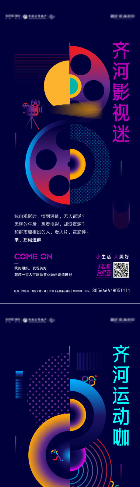 源文件下载【享设计】搜索编号：39230032322939311【海报】