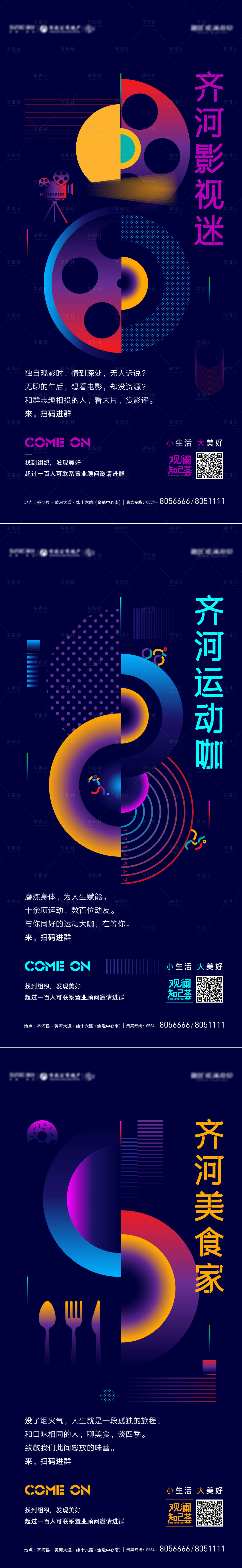源文件下載【享設計】搜索編號：39230032322939311【海報】