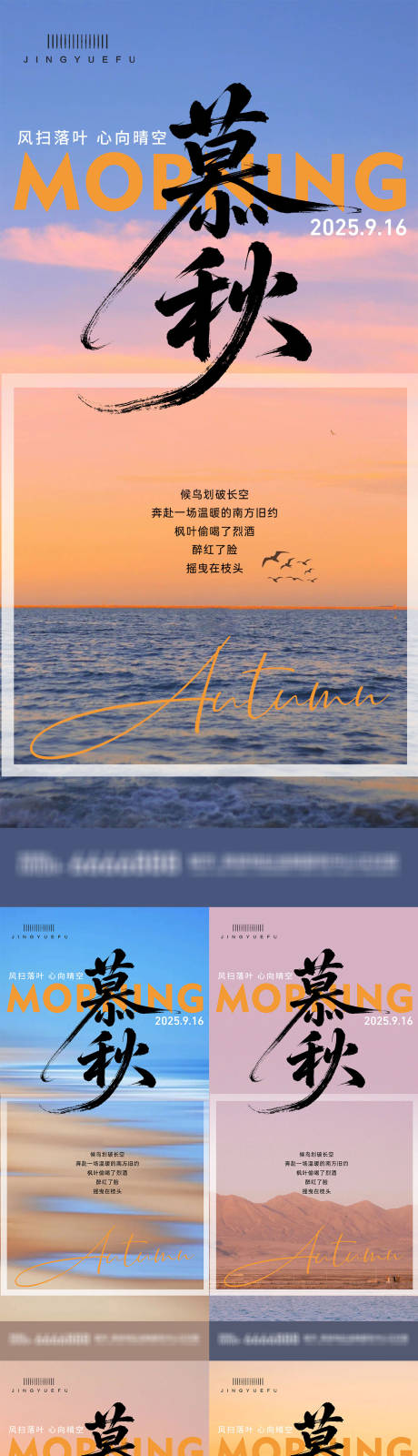 源文件下载【享设计】搜索编号：49920032732606480【早安励志语录海报】