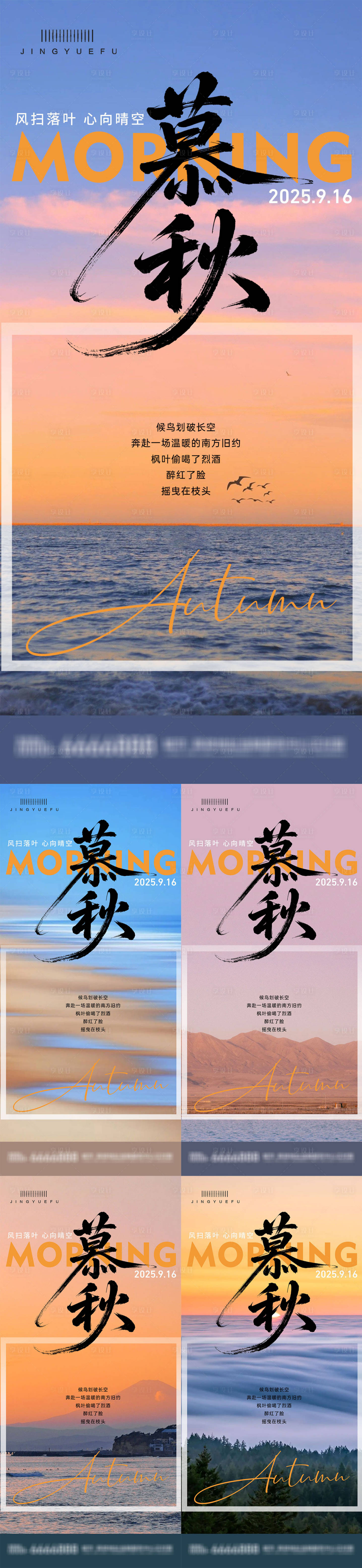 源文件下载【享设计】搜索编号：49920032732606480【早安励志语录海报】