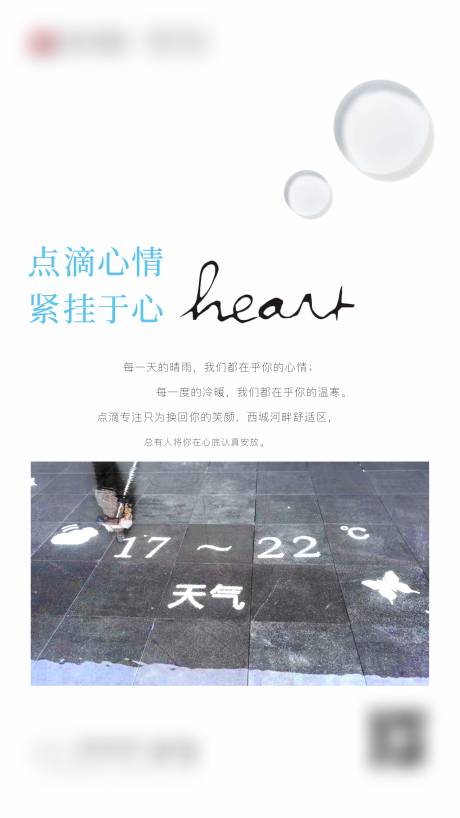 源文件下載【享設(shè)計(jì)】搜索編號(hào)：24630032565839150【天氣宣傳海鮮】