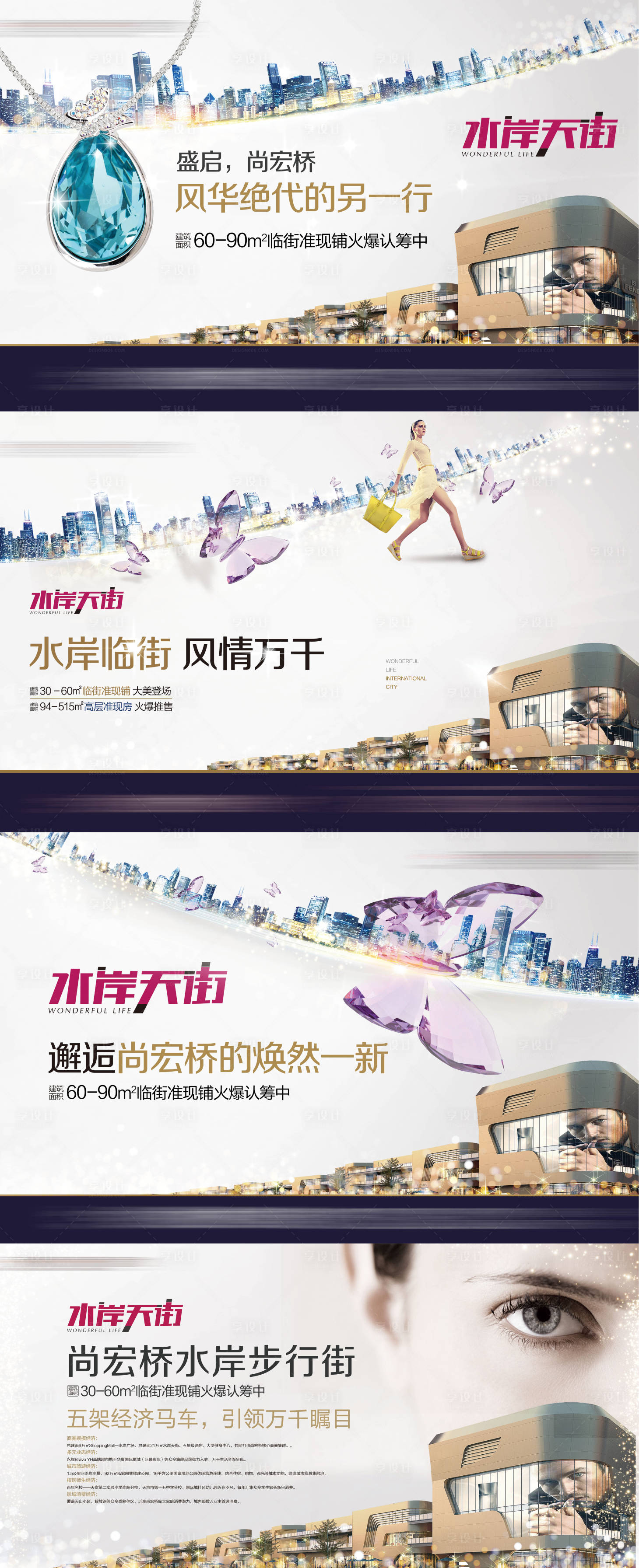 源文件下載【享設(shè)計(jì)】搜索編號(hào)：99590032544097624【地產(chǎn)高端水岸商業(yè)主畫(huà)面】