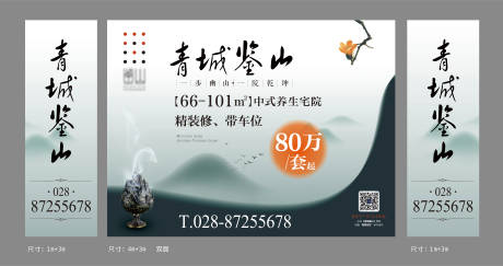 源文件下載【享設計】搜索編號：88170032778566360【地產活動展架】