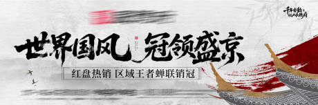 源文件下载【享设计】搜索编号：37990032426769928【中式高端主画面】