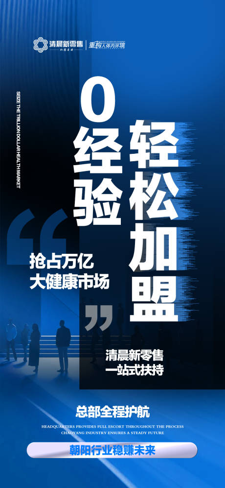 源文件下载【蓝色招商旅游营销青海政策海报】编号：70560032270392757