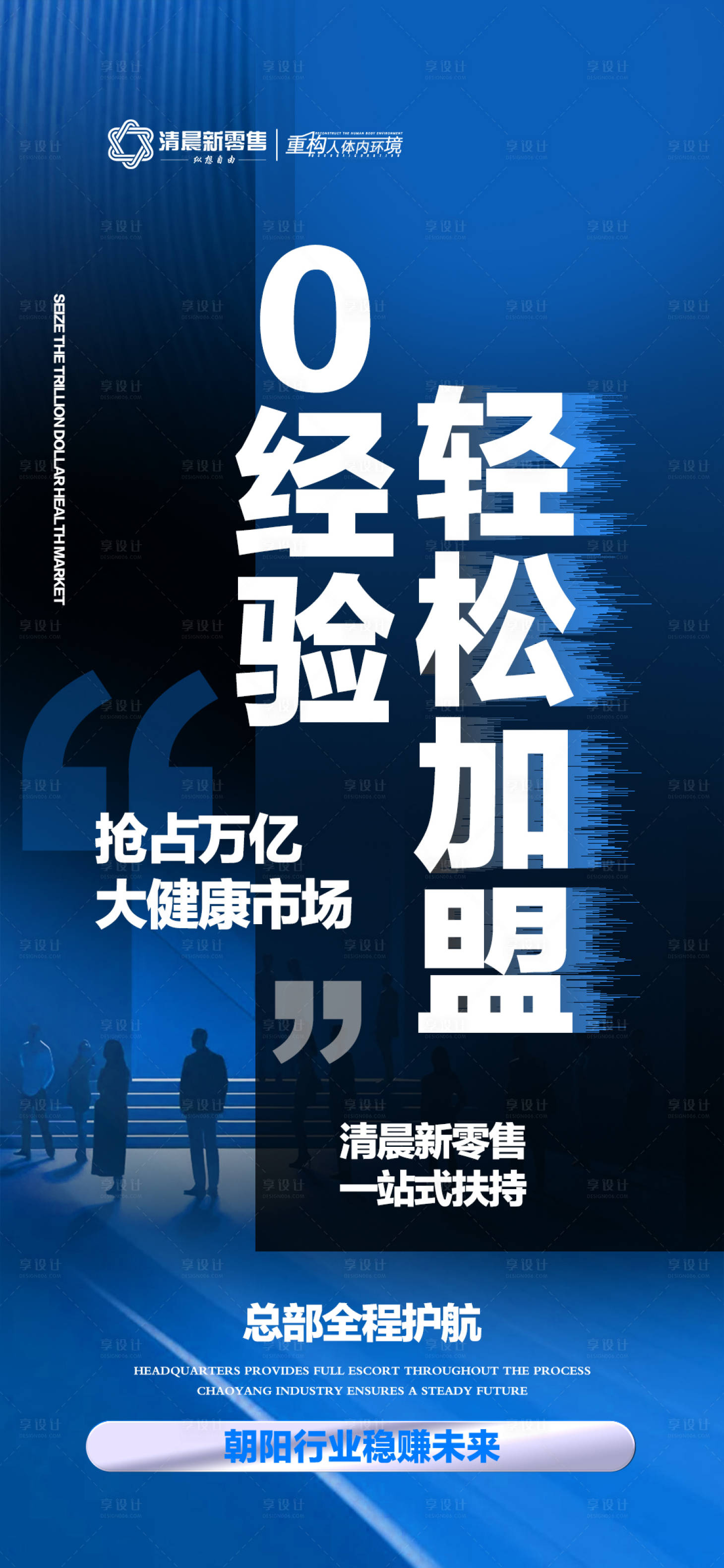 源文件下載【享設(shè)計(jì)】搜索編號：70560032270392757【藍(lán)色招商旅游營銷青海政策海報(bào)】
