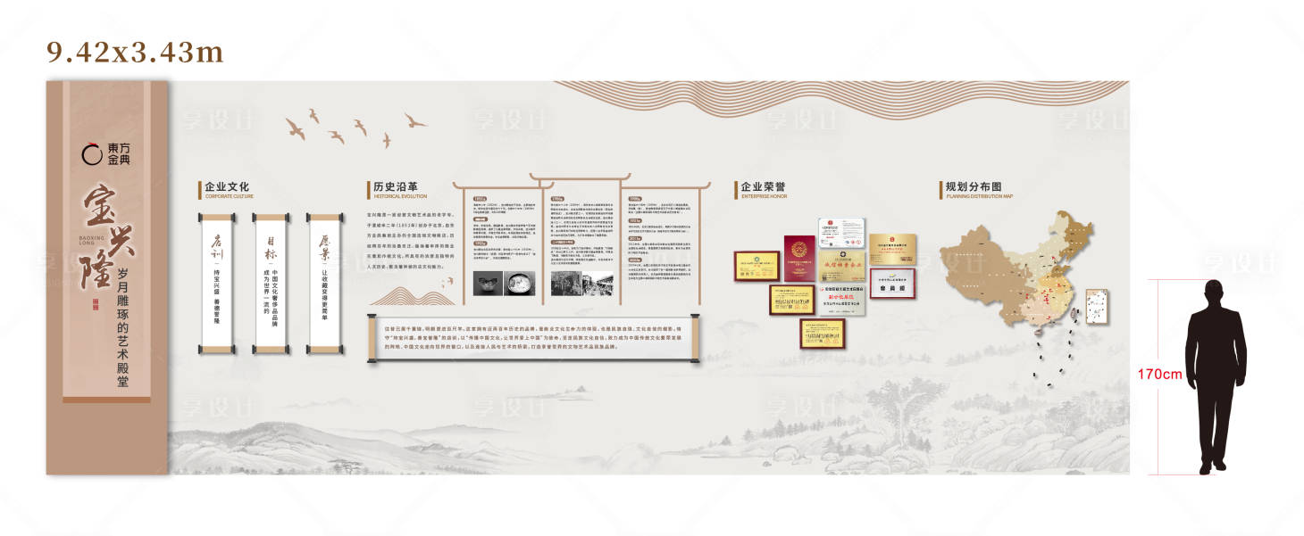 源文件下载【享设计】搜索编号：64760032801339679【中式品牌文化墙】