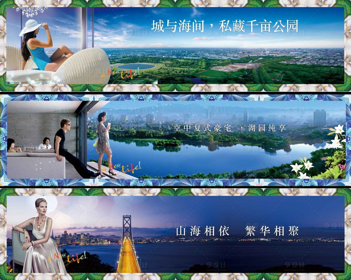 源文件下載【享設計】搜索編號：11790032442624925【地產公園住宅價值點海報展板】