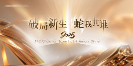 源文件下载【会议背板】编号：20130032351713333