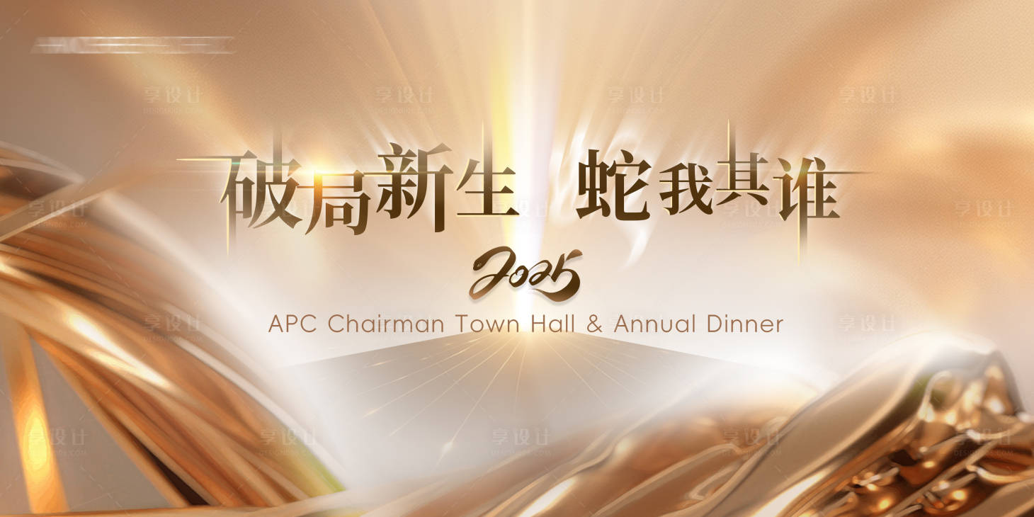 源文件下载【会议背板】编号：20130032351713333
