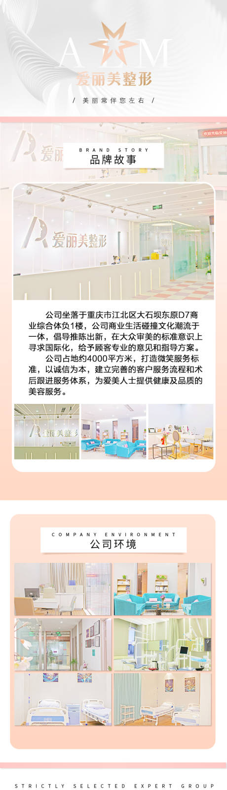 源文件下载【平台医院简短介绍】编号：75240032386629205