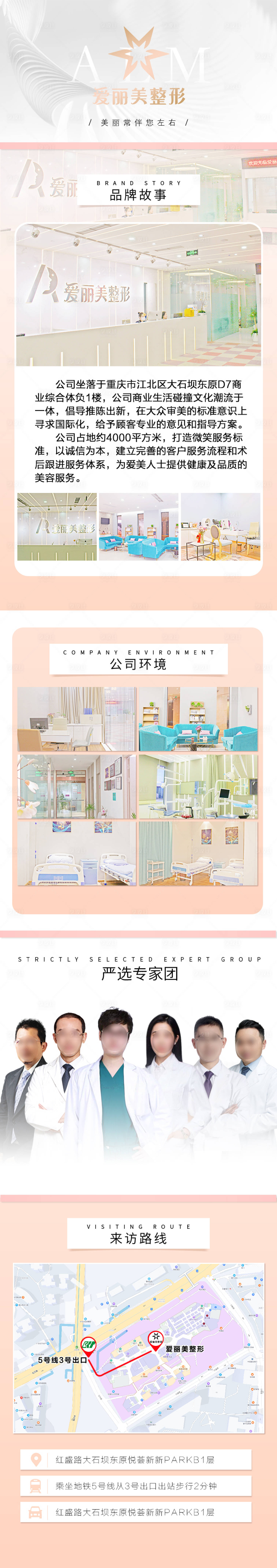 源文件下载【平台医院简短介绍】编号：75240032386629205