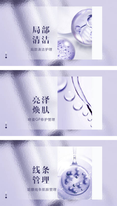 源文件下載【享設計】搜索編號：38700032316899774【紫色美容團單】