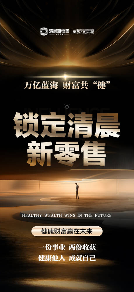 源文件下载【享设计】搜索编号：27590032584187573【招商旅游营销青海政策海报】