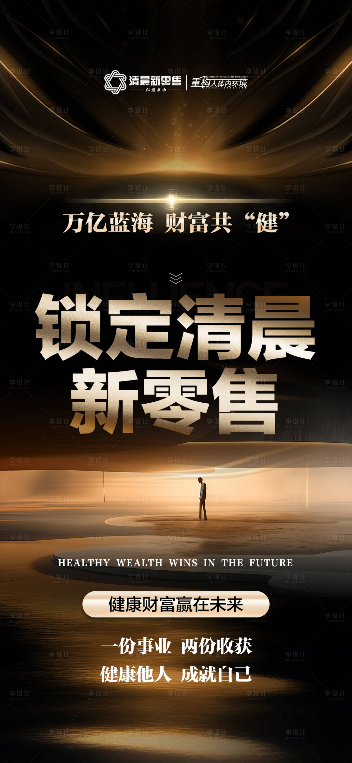 源文件下載【享設(shè)計(jì)】搜索編號(hào)：27590032584187573【招商旅游營(yíng)銷青海政策海報(bào)】