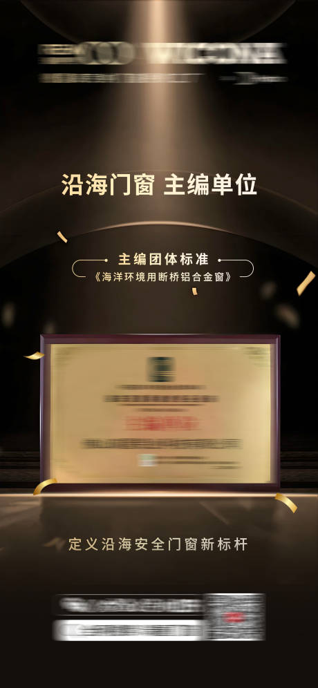源文件下载【享设计】搜索编号：85510032579379897【荣誉海报】