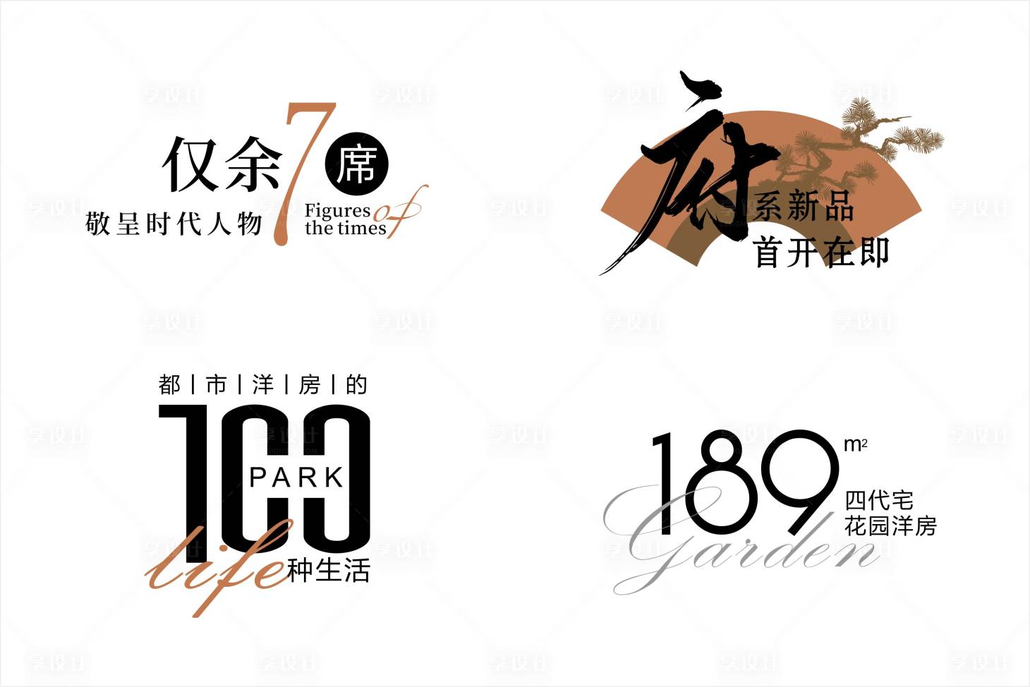 源文件下載【享設計】搜索編號：39490032717975358【價值小標】