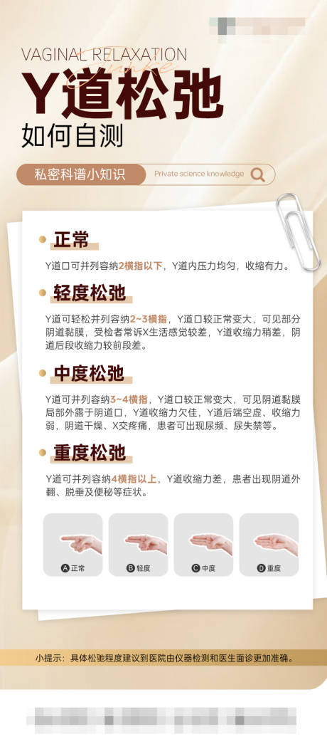 源文件下载【享设计】搜索编号：55770032409539748【Y道松弛如何自测】